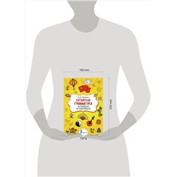 АСТ М. И. Куприна "Китайская грамматика в схемах и таблицах"