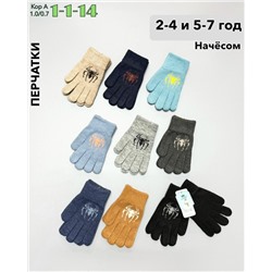 Перчатки #23052278