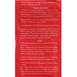 Семена газонной травы Sport Meister Gras, 1  кг