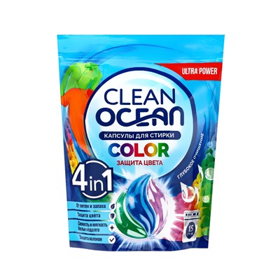 Капсулы для стирки Ocean Clean Color 4 в 1, защита цвета, 15 шт.