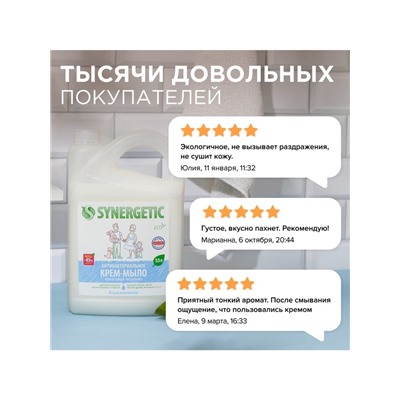 Крем-мыло Synergetic «Кокосовое молочко», антибактериальное, 3.5 л