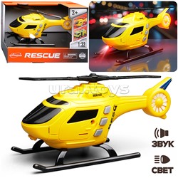 Вертолет "Аэро-Гард" 1:32 (свет, звук) в коробке