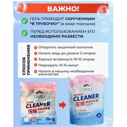 Гель концентрат для стирки белья, НОВОГО ПОКОЛЕНИЯ,просто добавь воды, 2литра