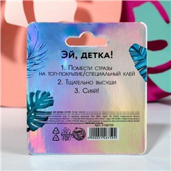 Стразы для декора ногтей Flamingo party, светло-розовые