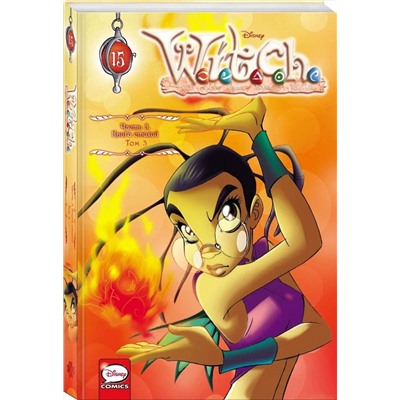 Эксмо Элизабетта Ньоне "W.I.T.C.H. Часть 5. Книга стихий. Том 3"