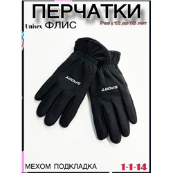 Перчатки #23059737