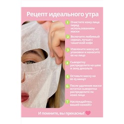 Маски для лица 60602 НАТАЛИ, 1092537
