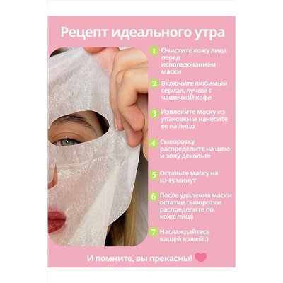 Маски для лица 60602 НАТАЛИ, 1092537