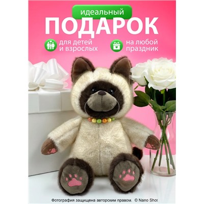 Котик мягкая игрушка с бусами 45 см