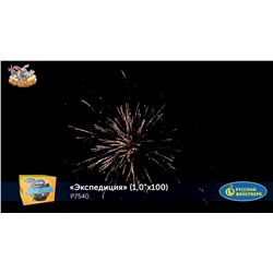 Фейерверк Р7540 Экспедиция (1" х 100)