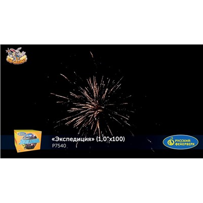 Фейерверк Р7540 Экспедиция (1" х 100)