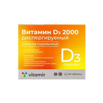 Витамин Д3 «Витамир» 2000 МЕ, диспергируемый, поддержка иммунитета, костей и зубов, 60 таблеток