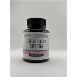Противовоспалительное для женского здоровья 60 капс.