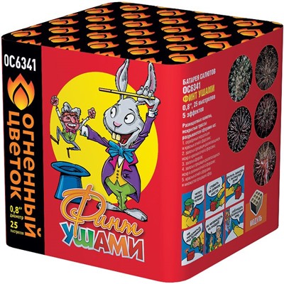 Фейерверк ОС6341 Финт ушами (0,8" х 25)