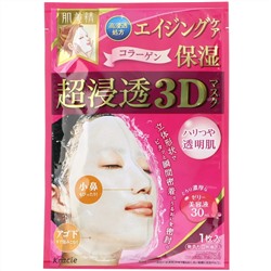 Kracie, Hadabisei, увлажняющая 3D-маска для лица, увлажнение и уход за возрастной кожей, 4 шт., по 30 мл (1,01 жидк. унции) каждая