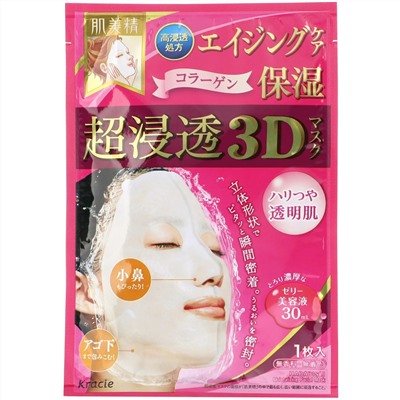 Kracie, Hadabisei, увлажняющая 3D-маска для лица, увлажнение и уход за возрастной кожей, 4 шт., по 30 мл (1,01 жидк. унции) каждая