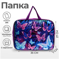 Папка для труда, А4, текстильная, 35×27×7 см «Бабочки»