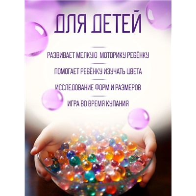 Аквагрунт, гидрогель декоративный для цветов, бежевый, 50 г