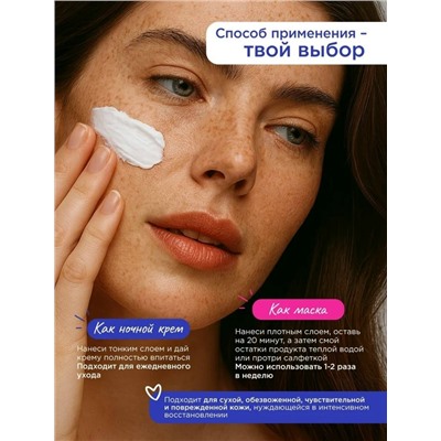 Крем для лица #23065746