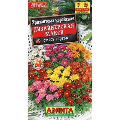 1850A Хризантема Дизайнерская макси, смесь сортов 0,02гр