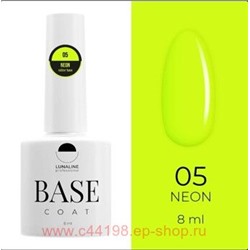 LunaLine Базовое покрытие Rubber Neon 05 8мл