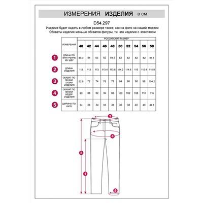 VILATTE Джинсы D54.297
