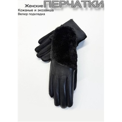 Перчатки #23111027