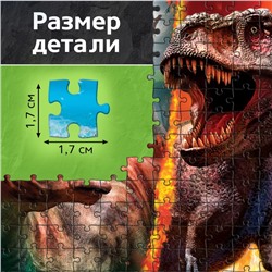 Пазл «Планета динозавров», 500 деталей