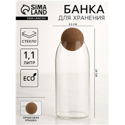 Банка для хранения сыпучих «Эко. Шар», 1.1 л, 9.5×24 см, с пробковой крышкой, стекло