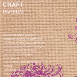 Туалетная вода женская Craft Parfum 5 Passion, 55 мл (по мотивам Good Girl (C.Herrera)