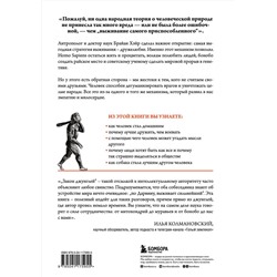 Эксмо Брайан Хэйр, Ванесса Вудс "Выживает самый дружелюбный. Почему женщины выбирают добродушных мужчин, молодежь избегает агрессии и другие парадоксы, которые помогут узнать себя лучше"