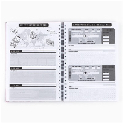 Планер осознанности Planner, в твёрдой обложке с тиснением А5, 86 л