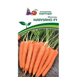 3068P Морковь КАРЛАНО F1 0,5гр