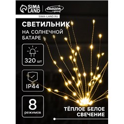 Садовый светильник «Одуванчики», уличный, на солнечной батарее 4 шт., 78 см, 320 LED, свечение тёплое белое