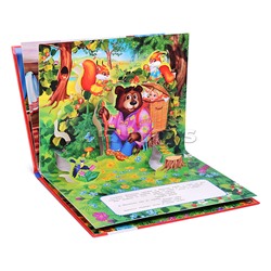 Маша и медведь (книжка-панорамка)