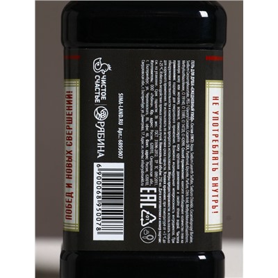 Гель для душа виски «На удачу», 250 мл, аромат парфюма с древесными нотами, Чистое счастье