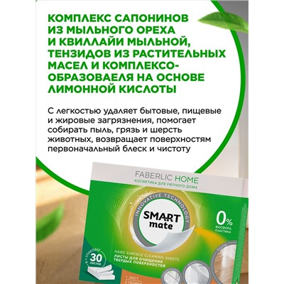 Листы для очищения твердых поверхностей