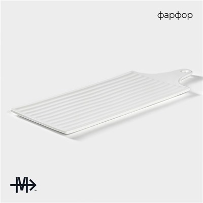 Блюдо для подачи Magistro «Гриль Бланш», 35.5×14 см, фарфор, белое