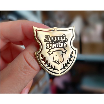 Брошь  с гравировкой Топ Мастер