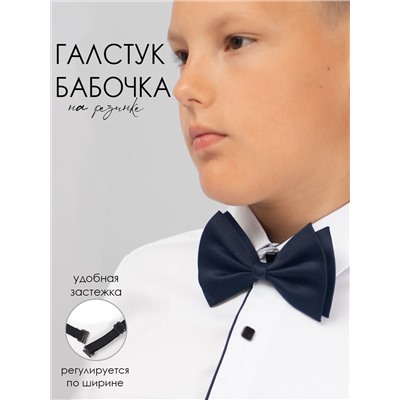 Бабочка для мальчика Соль&Перец
