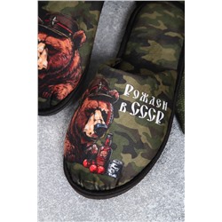 Тапки Рожден в СССР НАТАЛИ, 1226110