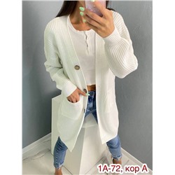 Кардиган женский
