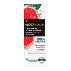 Пилинг‑скатка для лица Botaniqua, с фруктовыми кислотами, 50 мл