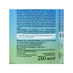 Освежитель воздуха Provence лазурные альпы, 250 мл, сменный баллон