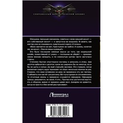 АСТ Елена Горелик "Стальная роза"