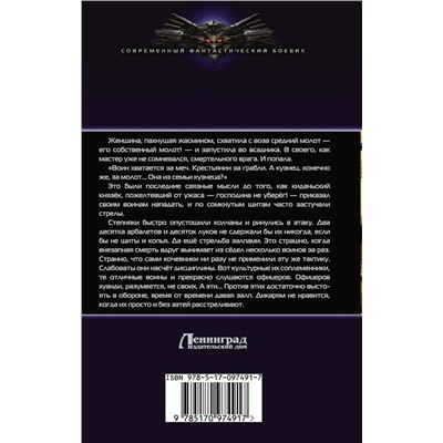 АСТ Елена Горелик "Стальная роза"