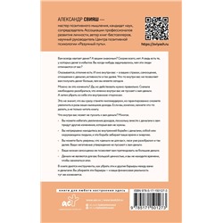АСТ Александр Свияш "Деньги внутри вас. Уберите барьеры перед деньгами"