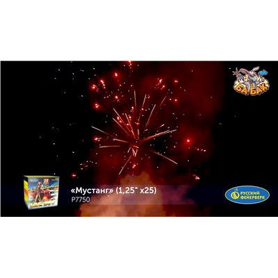 Фейерверк Р7750 Мустанг (1,25" х 25)