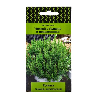 Семена Розмарин лекарственный "Росинка" 10 шт