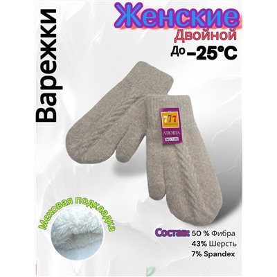 Варежки женские